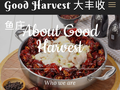 大丰收