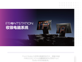 Front - 智能收银系统